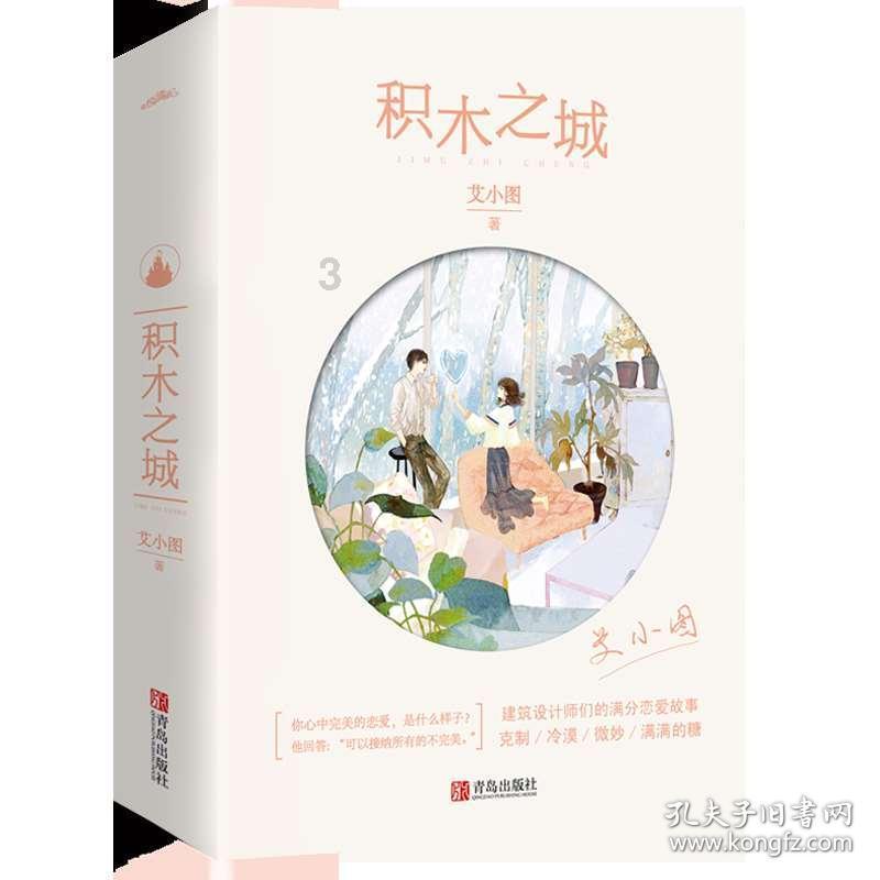 熬夜时怎样补充营养？游戏画面