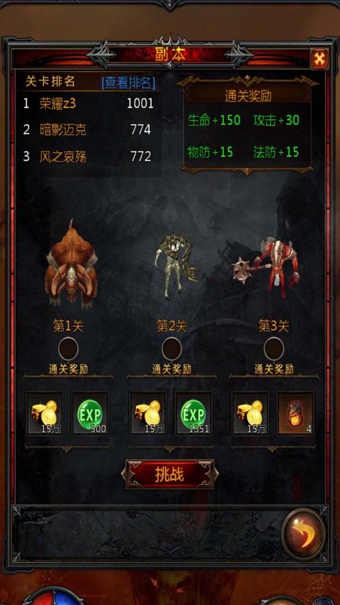 讨鬼传2