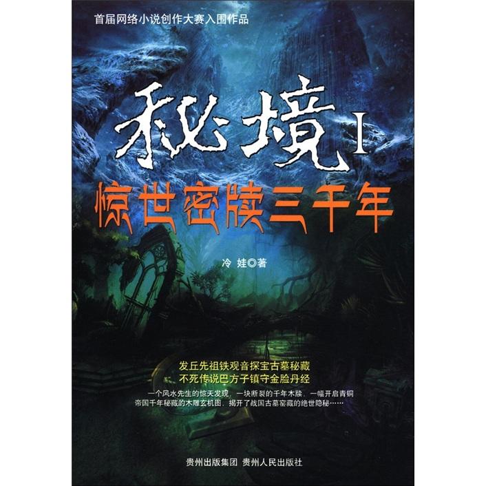 埃及神庙找不同
