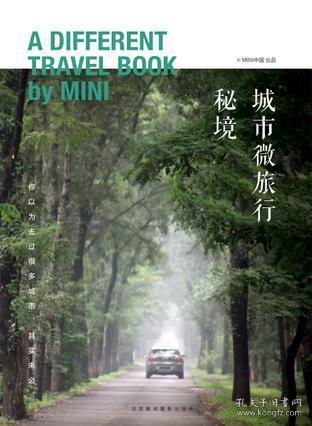 逃离未知丛林2