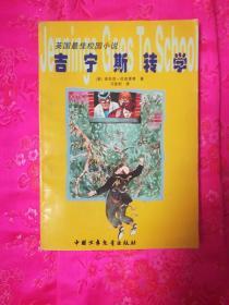 古堡逃生