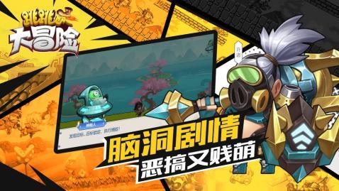突击英雄