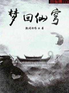 逃离违建房屋3