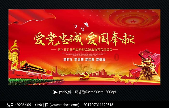 我的老师是偶像