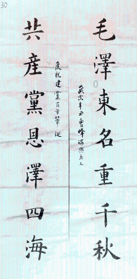 你知道多少带“龙”字的成语?